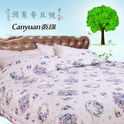 蠶緣家紡產(chǎn)品 蠶緣家紡產(chǎn)品圖片 蠶緣家紡怎么樣 最新蠶緣家紡產(chǎn)品展示 3158創(chuàng)業(yè)信息網(wǎng)