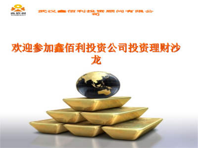 外匯投資 機遇與挑戰(zhàn)并存的金融世界