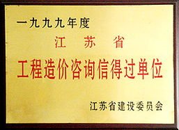江蘇匯誠投資咨詢管理成都分公司 西部投資的專業智囊團